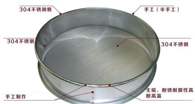 標(biāo)準(zhǔn)藥典篩 標(biāo)準(zhǔn)藥典篩